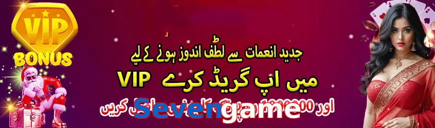 Sevengame game app for Pakistan players
